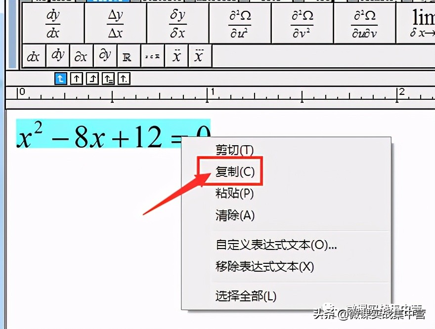 数学公式编辑器打开命令,送给数学老师的计算器