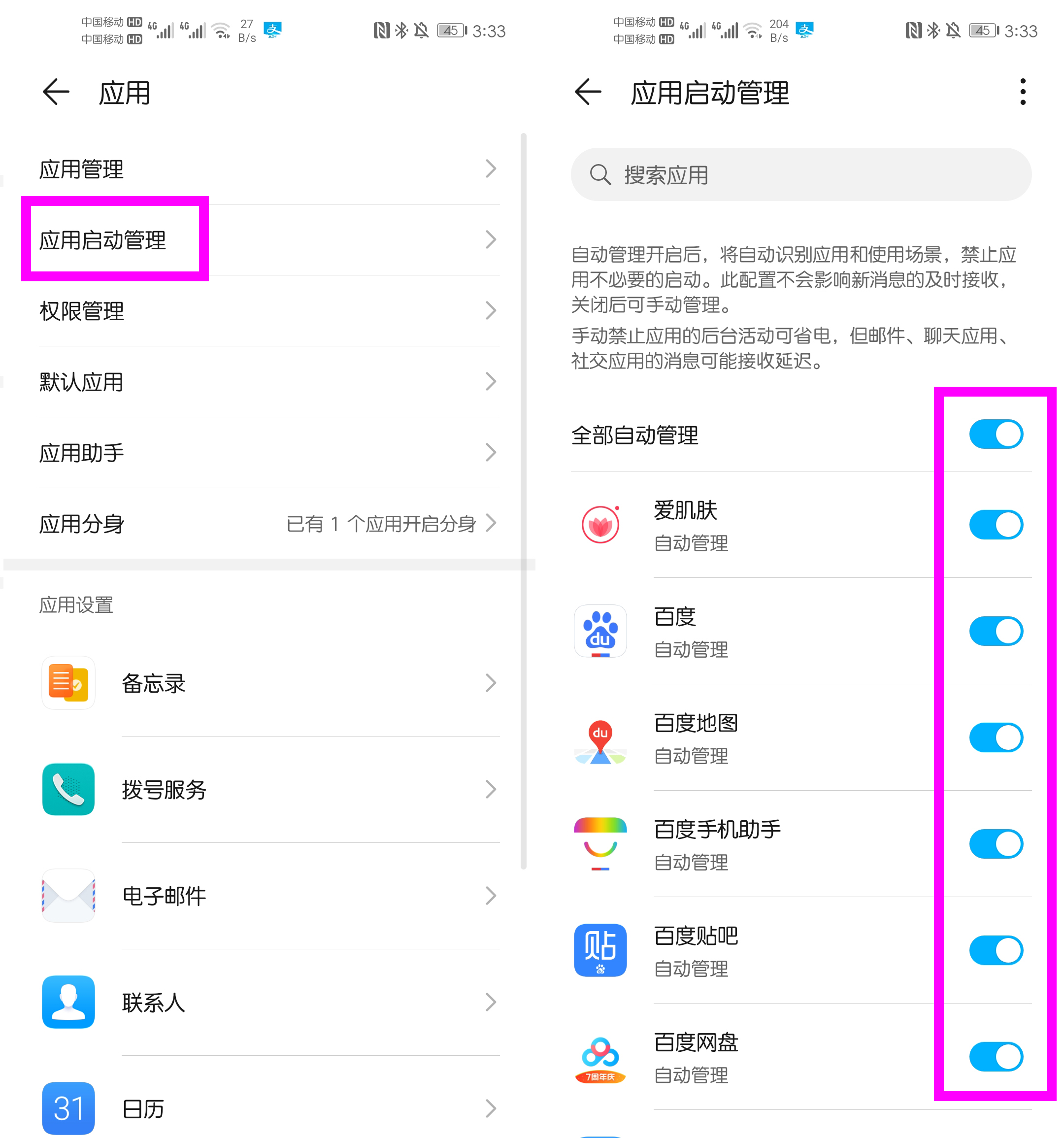 怎么使用手机一天消耗4g流量,手机流量不够用赶紧关掉这个功能