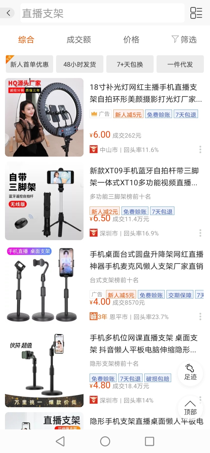 新手电商淘宝开店详细教程分享,淘宝网店创业新手教程