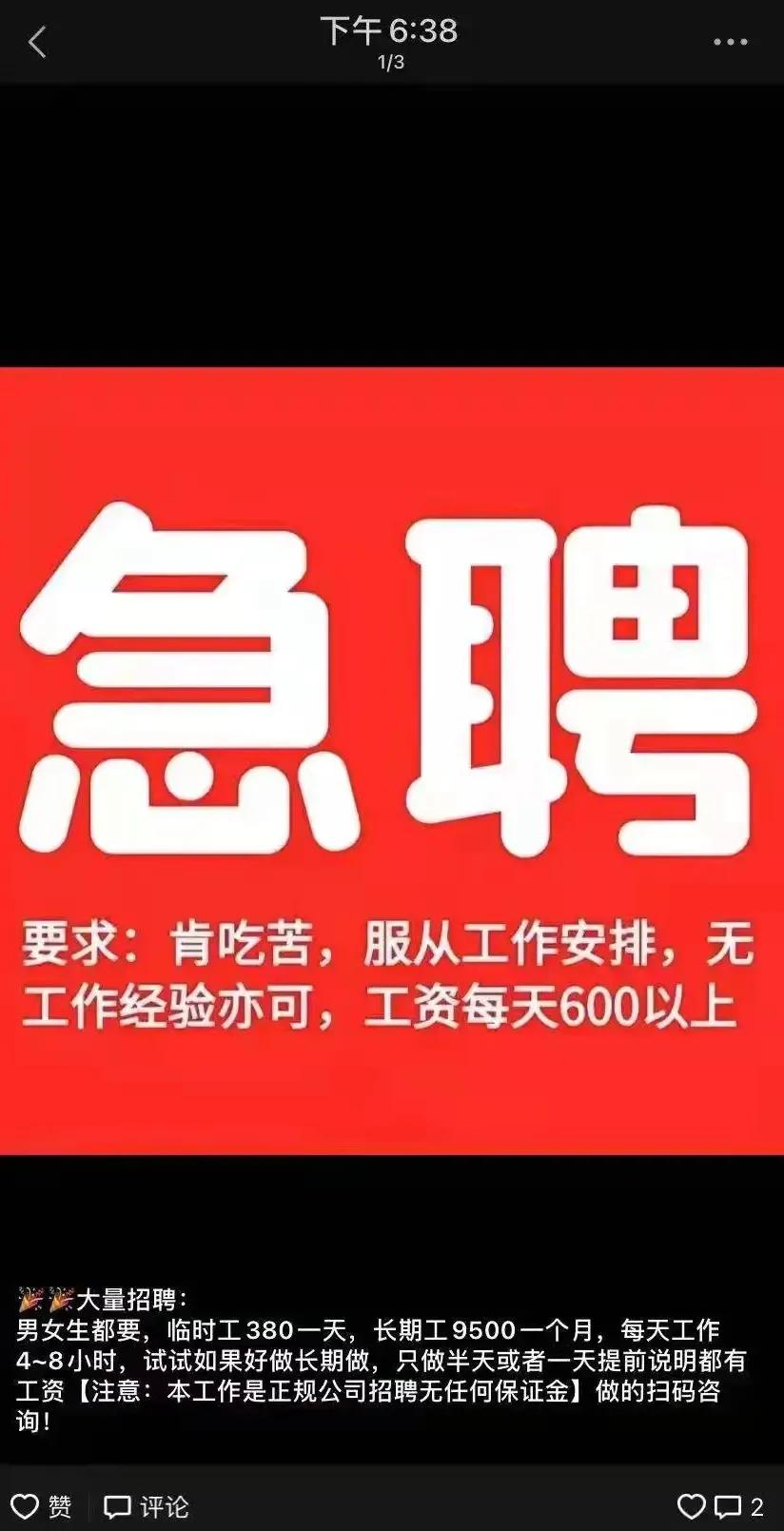 紧急提醒警惕这类骗局已有人中招,紧急提醒已有人被骗了