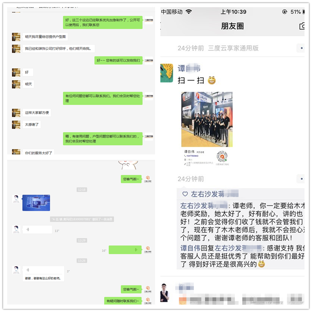 三度云享家通用版,三度云享家教程