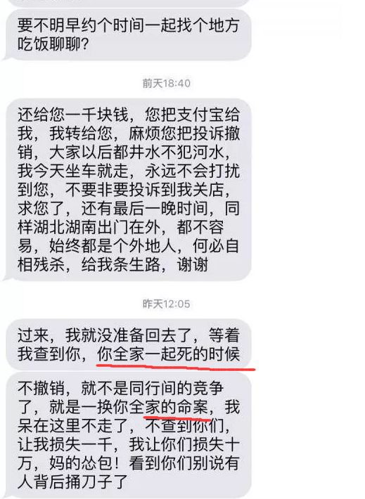 淘宝给差评遭卖家报复杀人,辽宁女子淘宝差评死亡