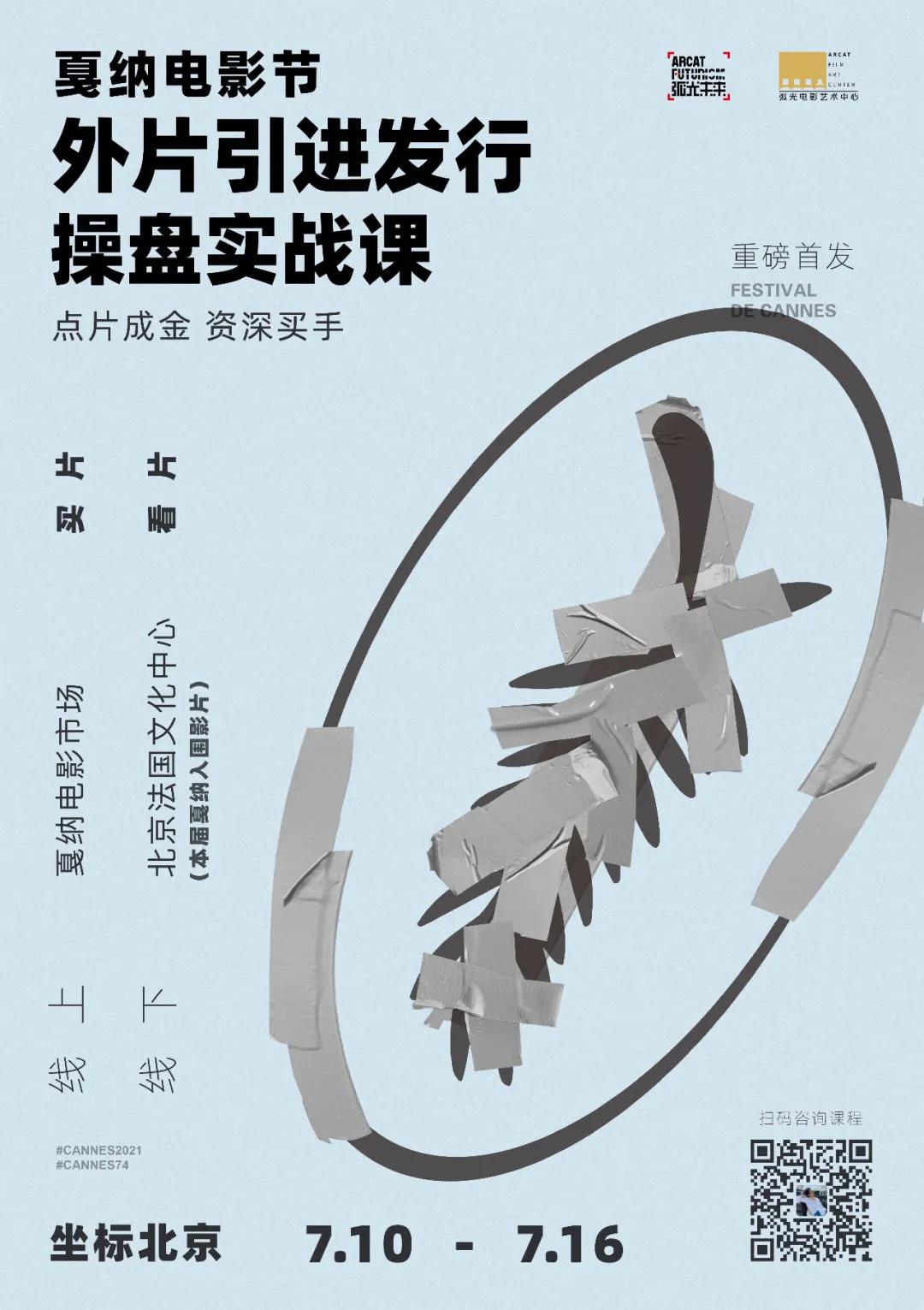 戛纳电影节是商业吗,戛纳电影节注重艺术还是商业