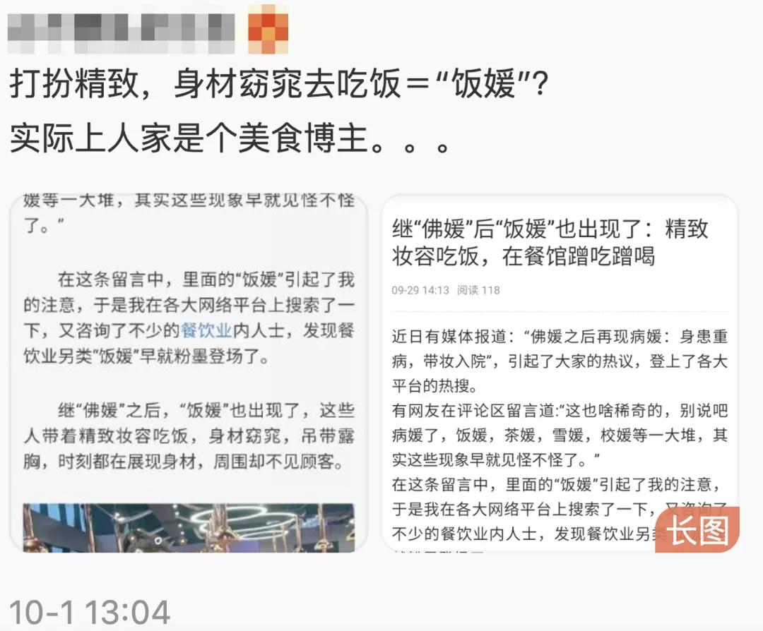 前天鉴茶、昨天鉴鸡、今天鉴媛？