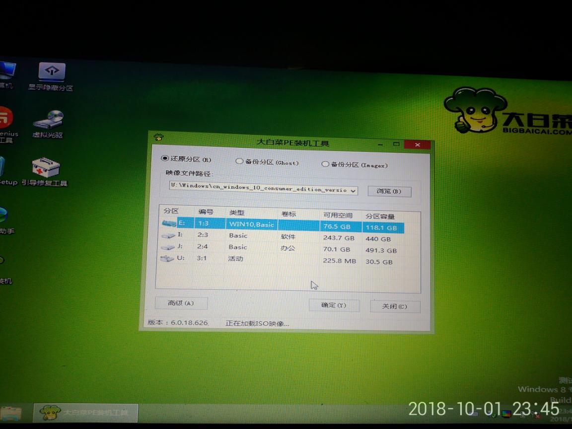 win10自动修复进不去系统怎么办,windows10系统重装win7