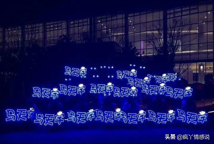 追星文案你出现我眼前,追星马天宇的句子