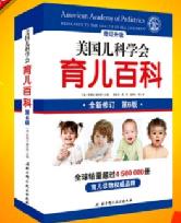 育儿最全大指南！