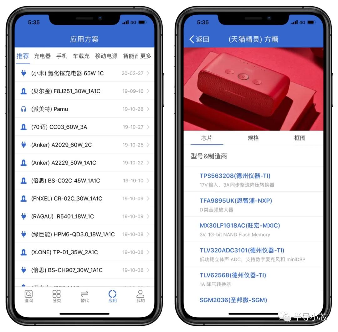 如何搜索芯片相关资料,怎么找芯片中文数据手册