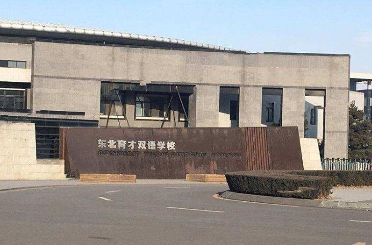 沈阳实力最强的小学,沈阳各区学区实力排行榜