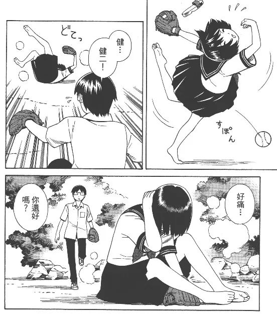 为了拯救世界我嫁给了情敌,为了拯救世界的我嫁给了情敌番外