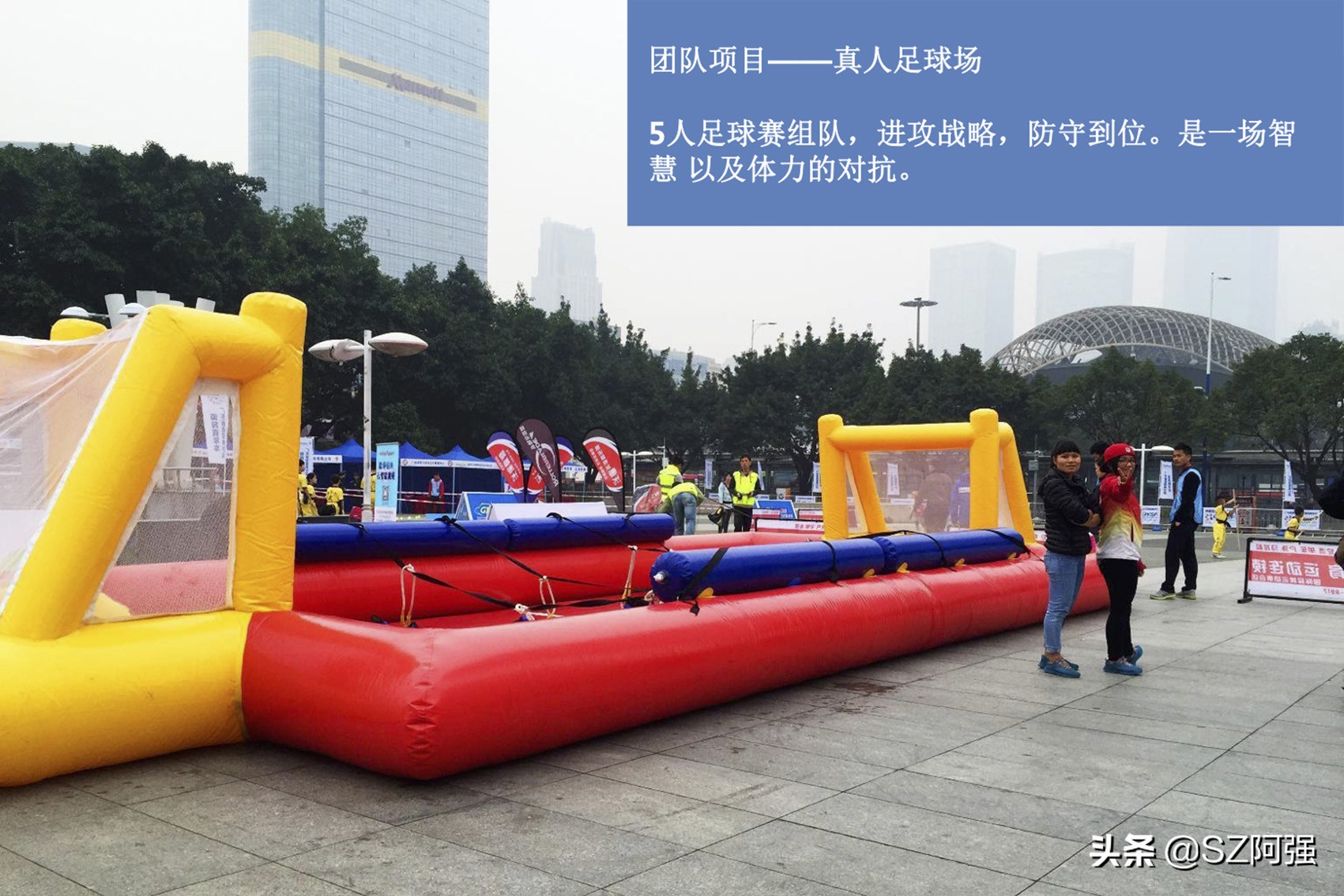 趣味运动会单人比赛项目大全,小学生趣味运动会项目大全