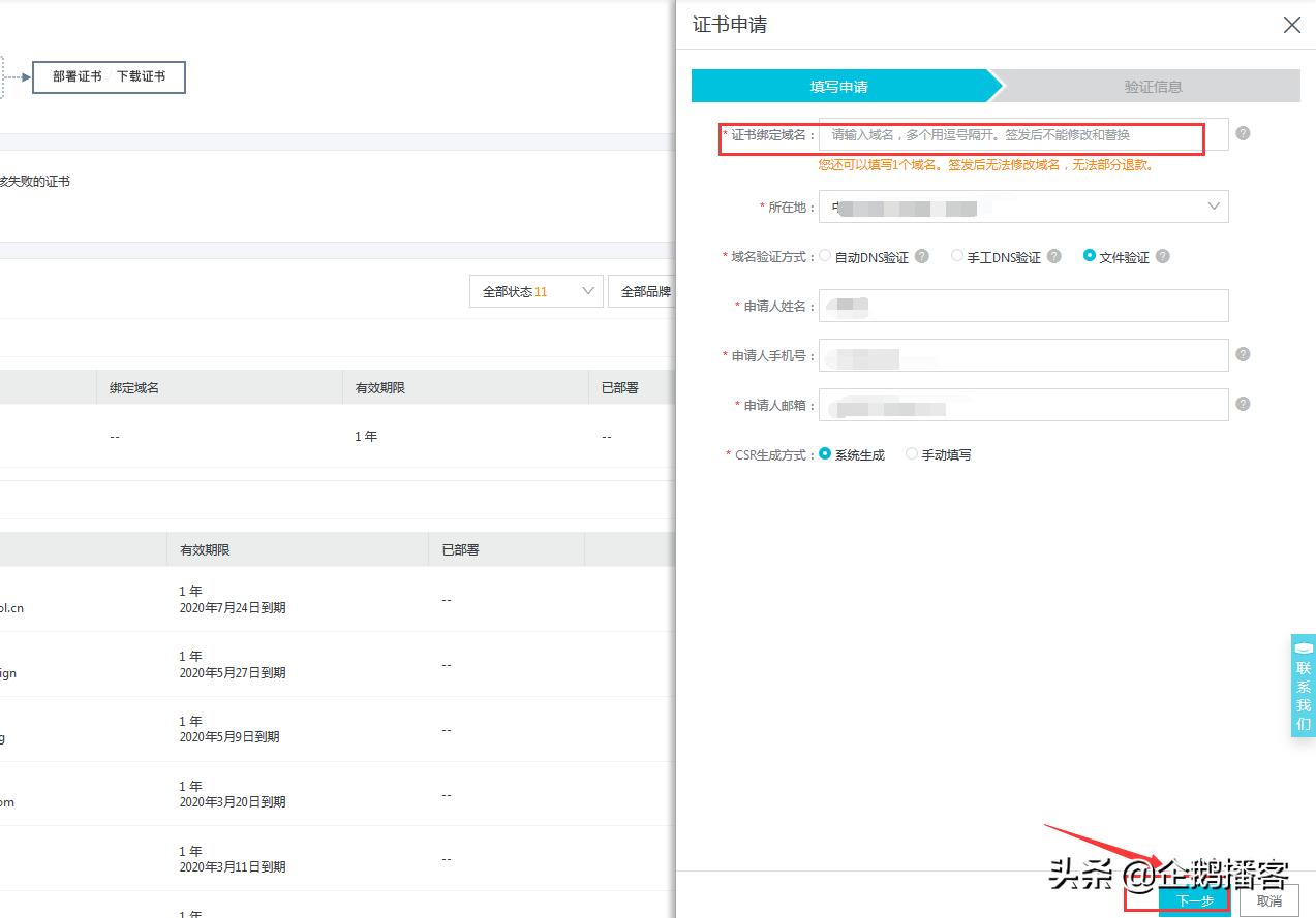 阿里云开启ssl证书虚拟主机,阿里云ssl证书过期怎么解决