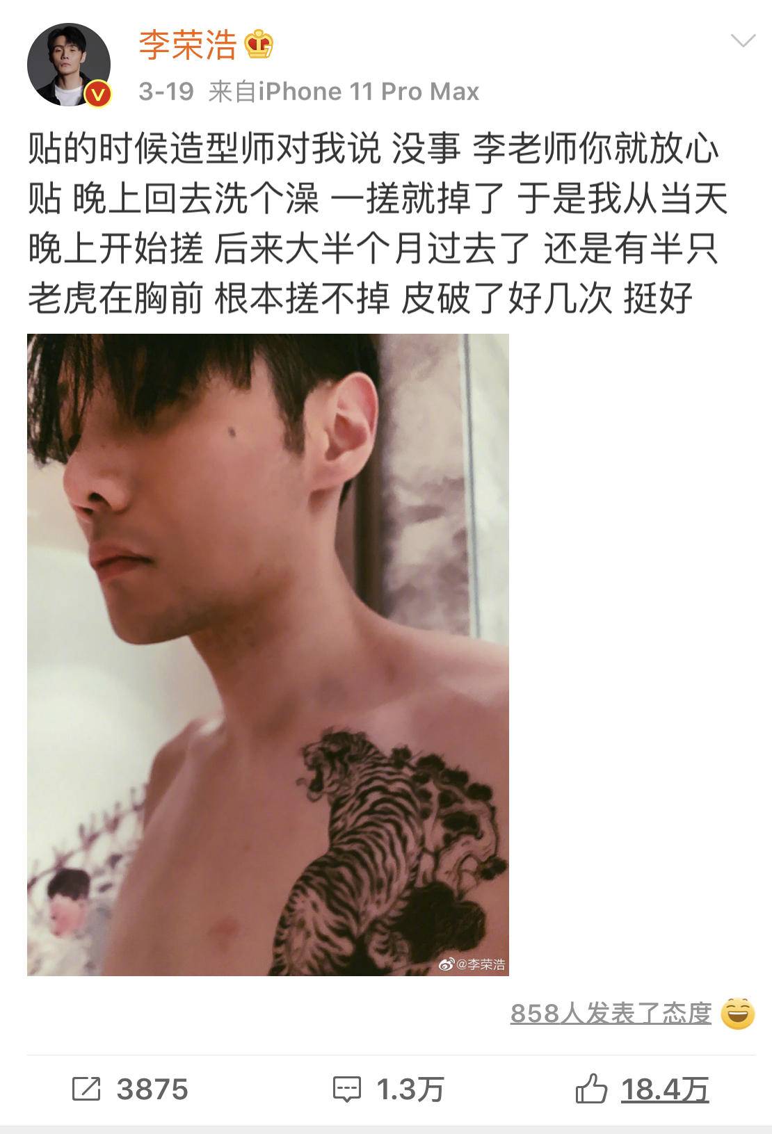 李荣浩微博说过的话,李荣浩的微博真实视频