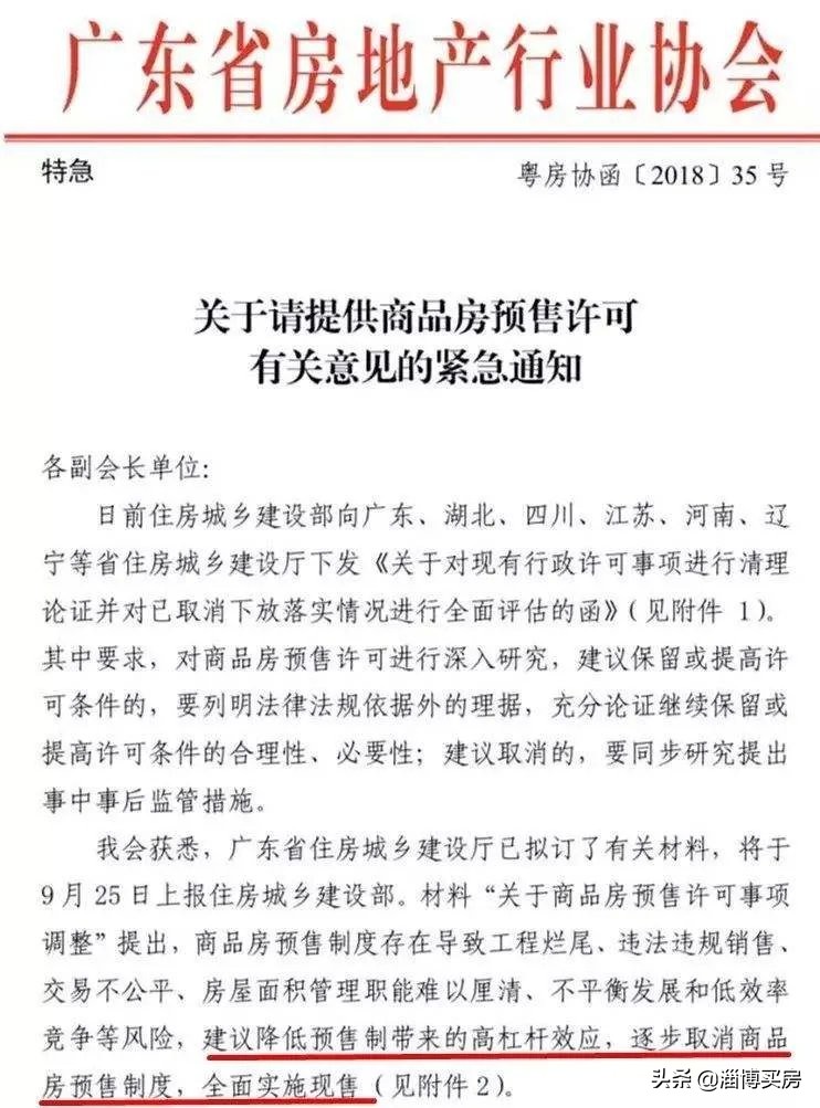 现房是最大的诚意吗,现房怎么更便宜