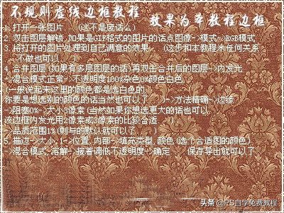 ps教程线稿图,ps教程文字图