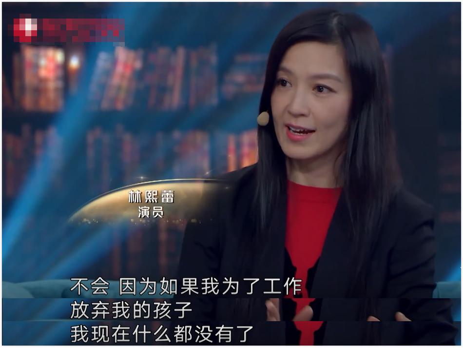 “富豪发电机”林熙蕾的*艳猎**往事