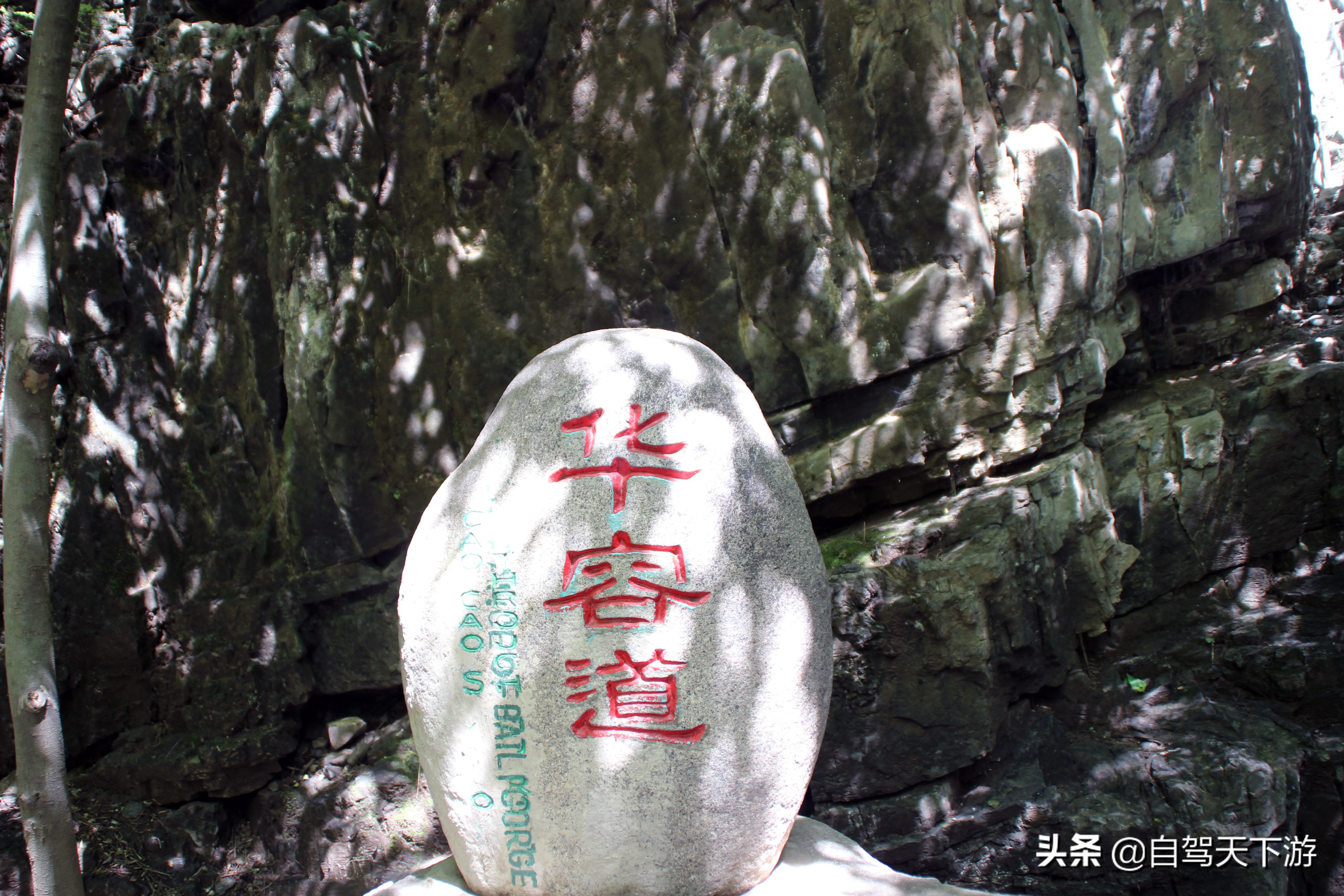 野三坡百里峡是什么样的,天下第一峡谷风景区