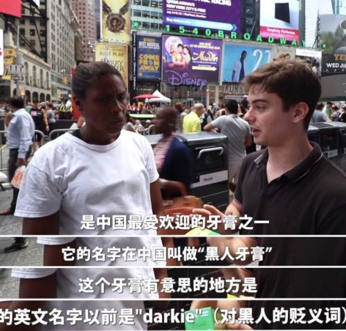 黑人牙膏～是种族歧视还是政治*字狱文**？