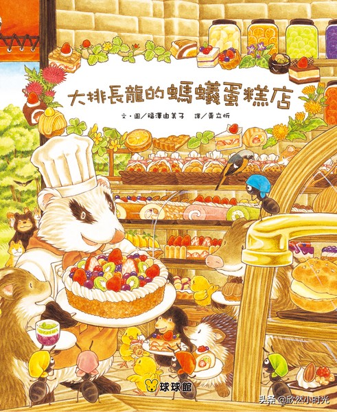 好看易懂的科普绘本,大排长龙绘本讲解