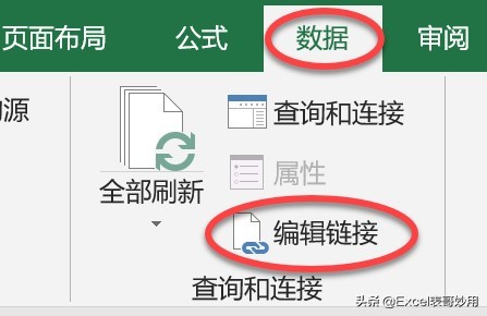 excel如何清除公式链接,excel如何把链接报错清除掉