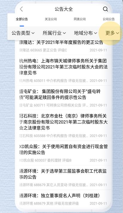 董蜜九富通APP2.0版本携7大模块21项功能升级上线