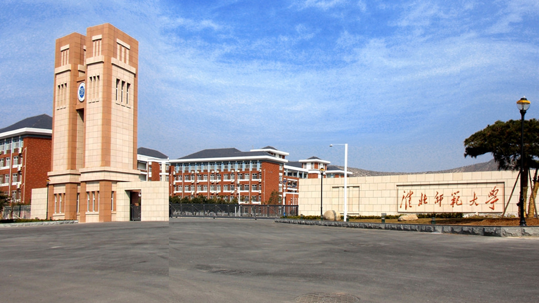 安徽师范类院校最新排名，阜阳师范大学倒数，比合肥师范低数十位