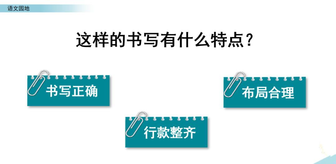 部编版六年级上语文园地专项练习,人教版二年级语文上册语文园地六