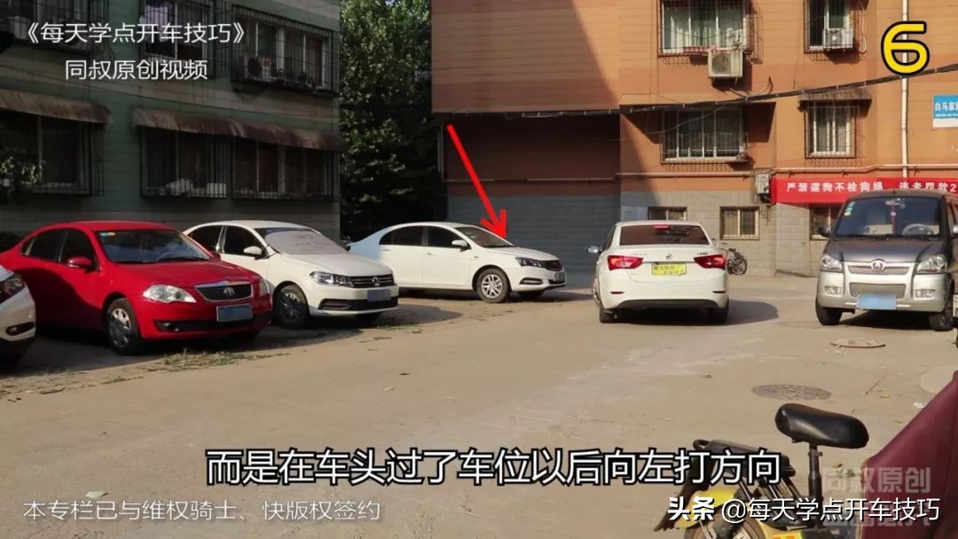 入库车头摆正判断技巧,新手入库怎么摆正车身