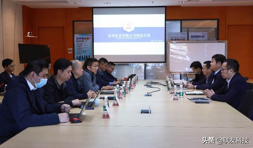 联友科技和东风什么关系,东风联友科技武汉分公司