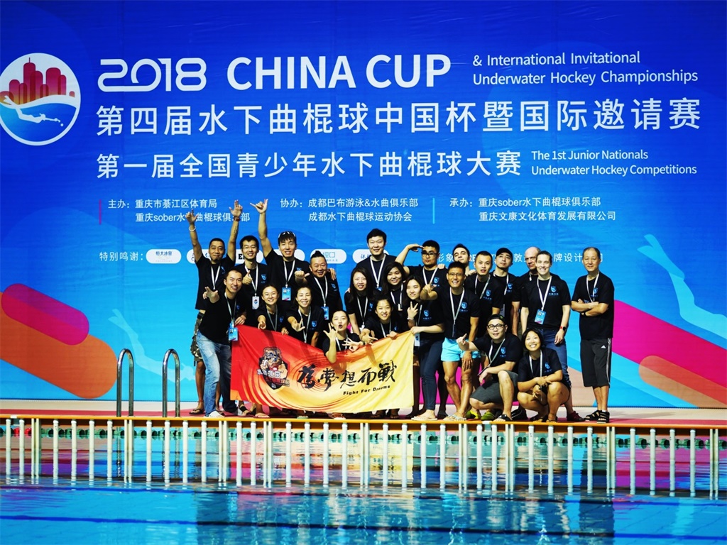 水下曲棍球憋气,水下曲棍球