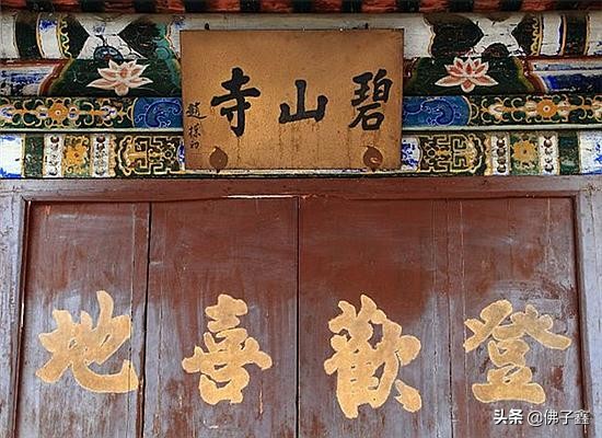 五台山寺庙图片碧山寺,五台山最有名的寺庙和宝相寺