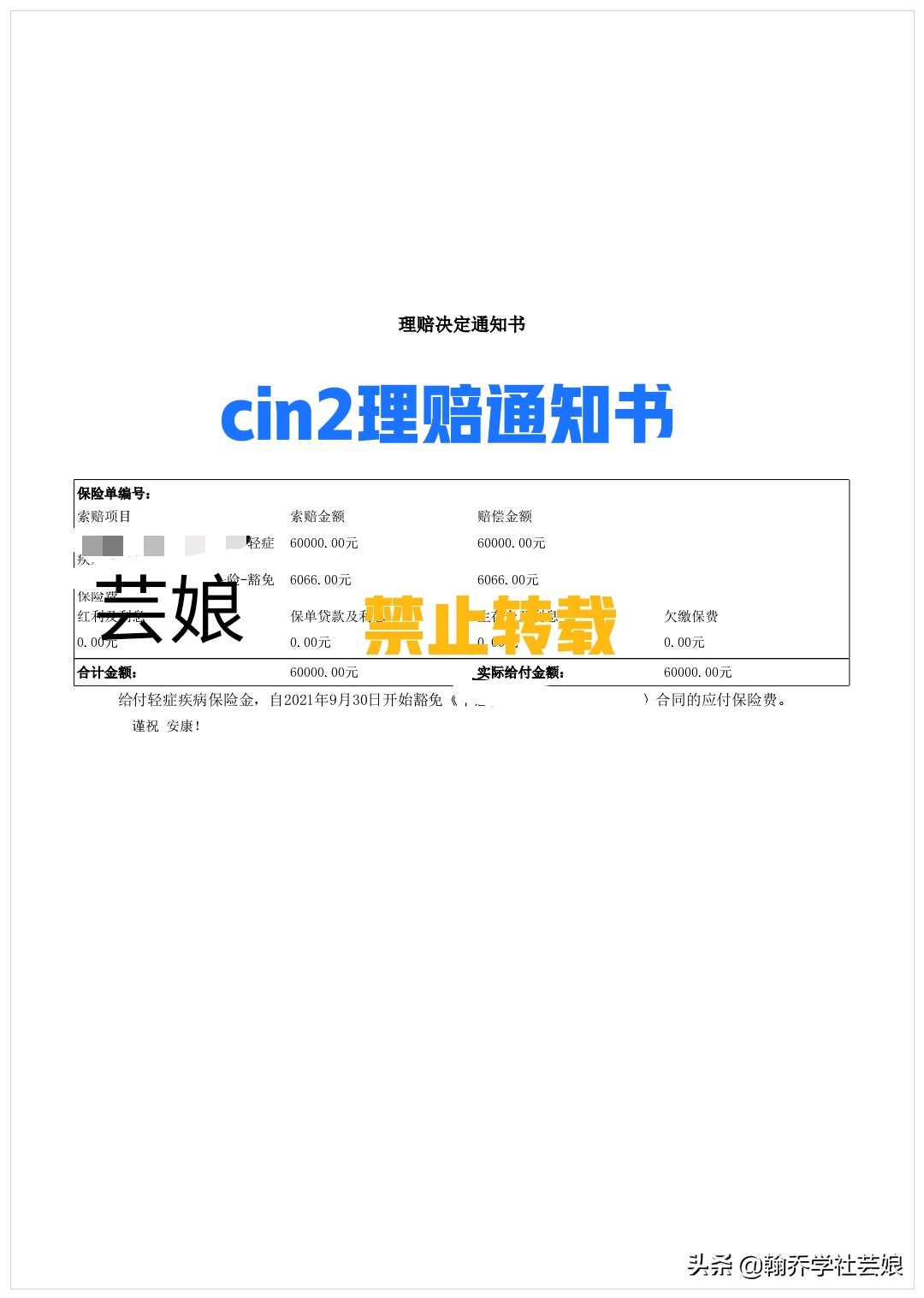 cin2治愈可以买保险吗,刚确诊cin1级可以买什么保险