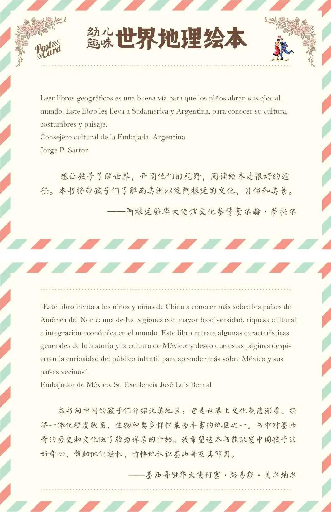 适合孩子看的旅游绘本,北京旅游适合看的绘本