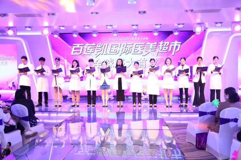 百莲凯国际美肤养生连锁中心团购,百莲凯美容美体吾悦广场店