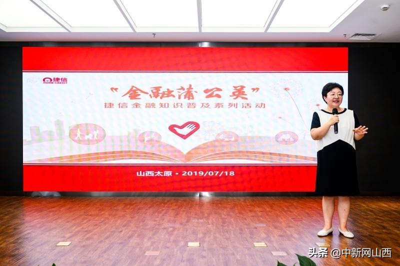 用爱点亮多彩青春，捷信在山西成立志愿者分队