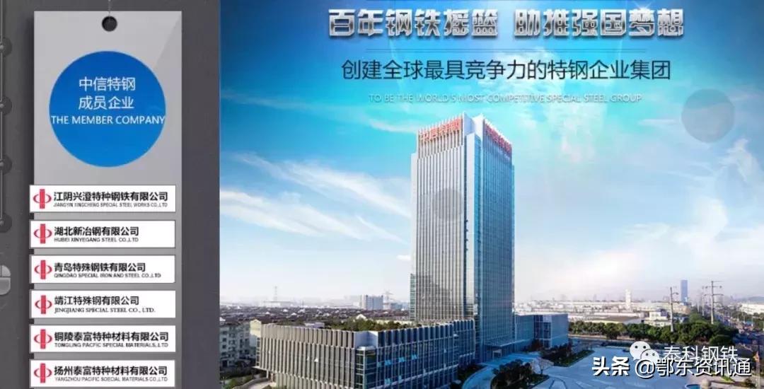 大冶特钢高管名单,大冶特钢历任领导