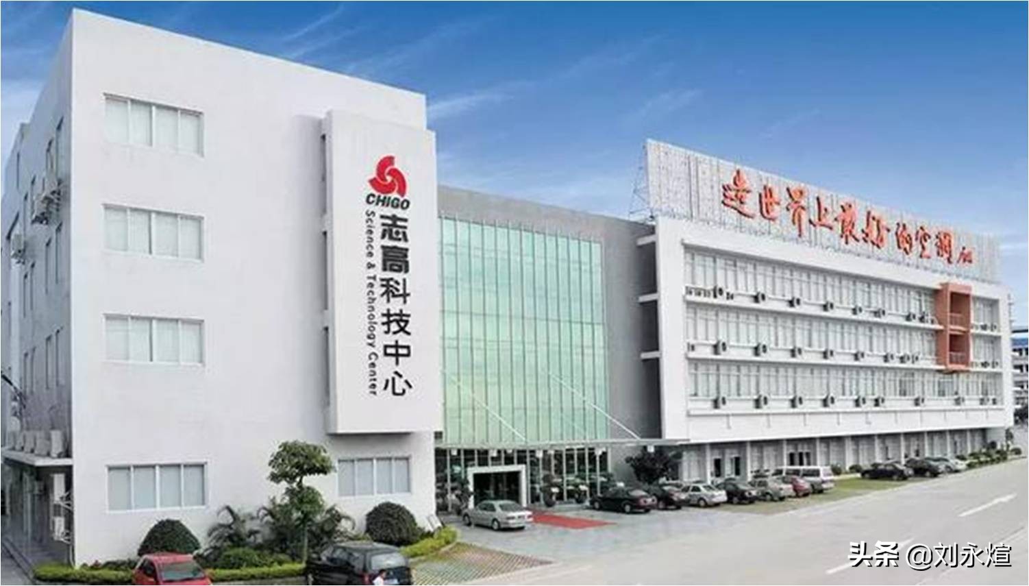 志高空调李兴浩倒闭了吗,志高空调创始人李兴浩近况