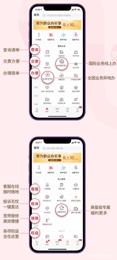 下载一个中国联通app,联通app活动页面