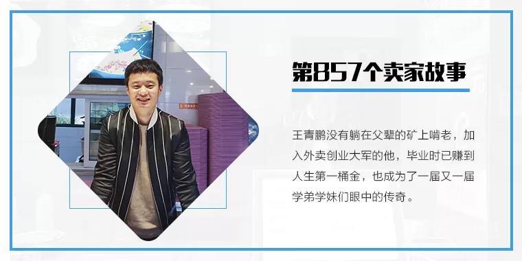 外卖创业一年赚多少,90后小伙开外卖挣百万