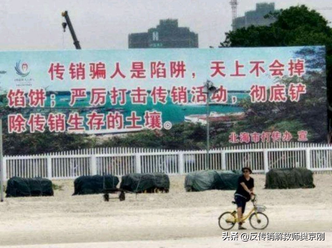 广西北海传销骗局判多长时间,广西北海传销骗局七万元