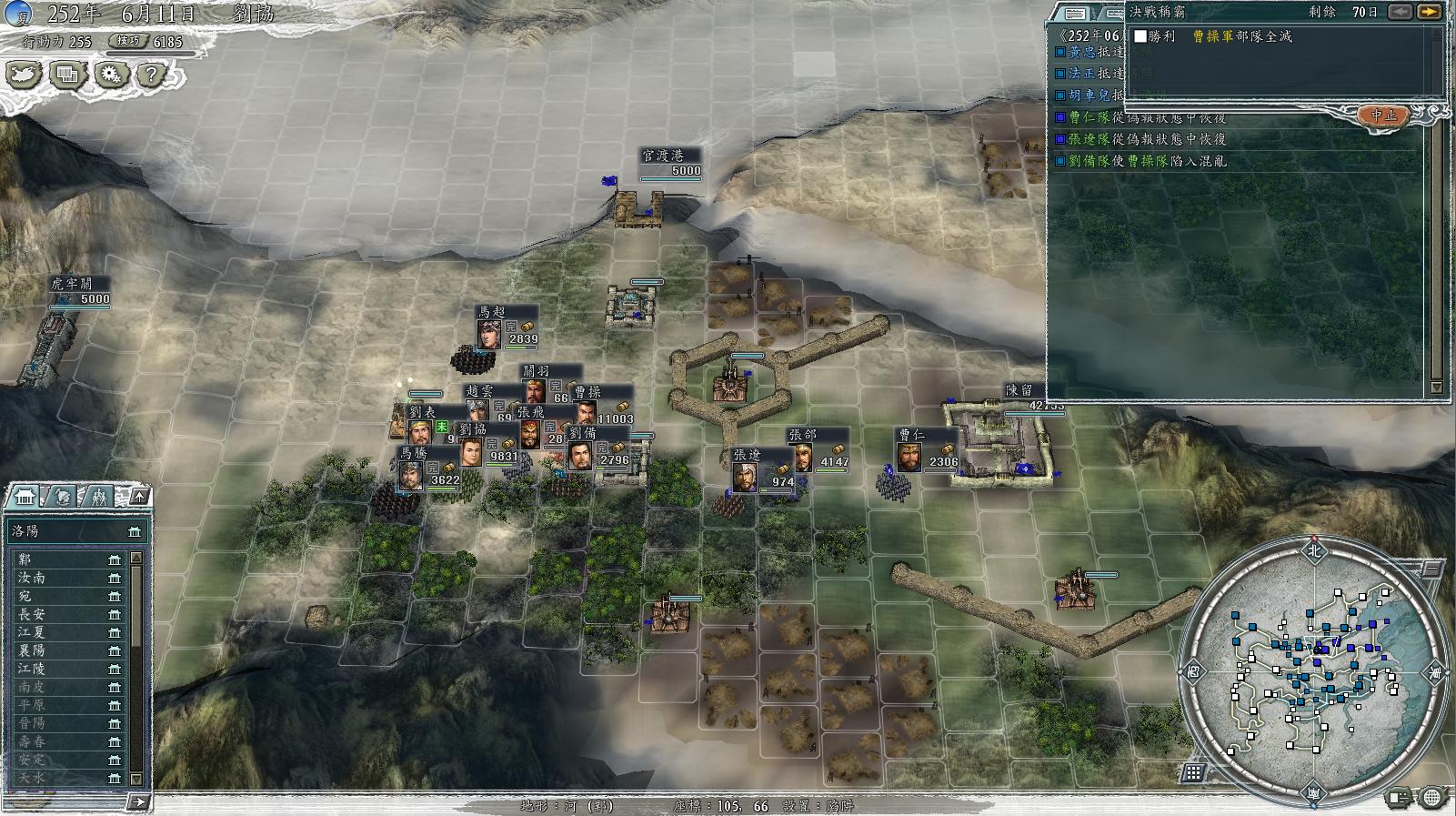 三国志11决战称霸模式勇将攻略,三国志11决战称霸模式攻略