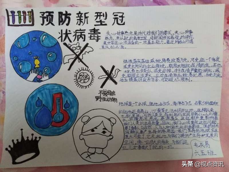 赞！雅美文绿博采众长-文化绿城小学线上教学指导手册（六）