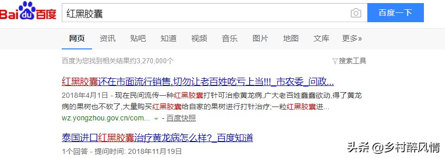 黑红胶囊可以治黄龙病吗,治黄龙病的黑白胶囊是什么