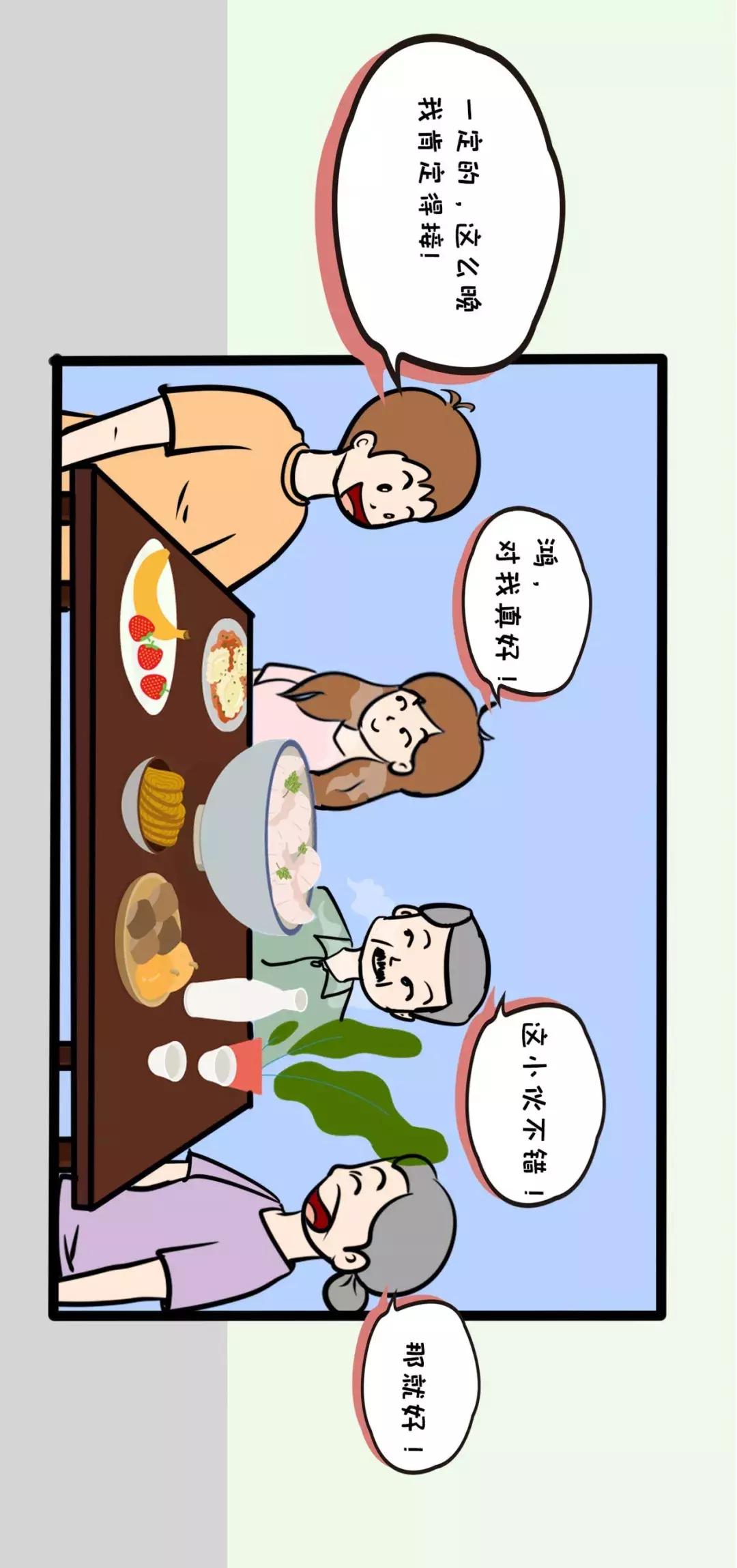 「漫画新车」征服女神的关键：先拿下丈母娘