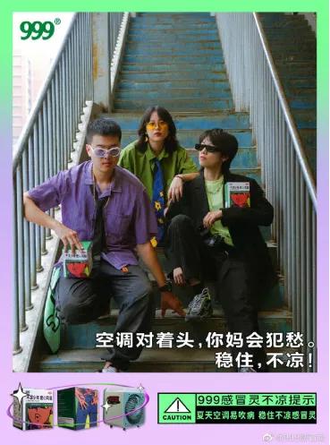 999感冒灵发展历程,999感冒灵评价