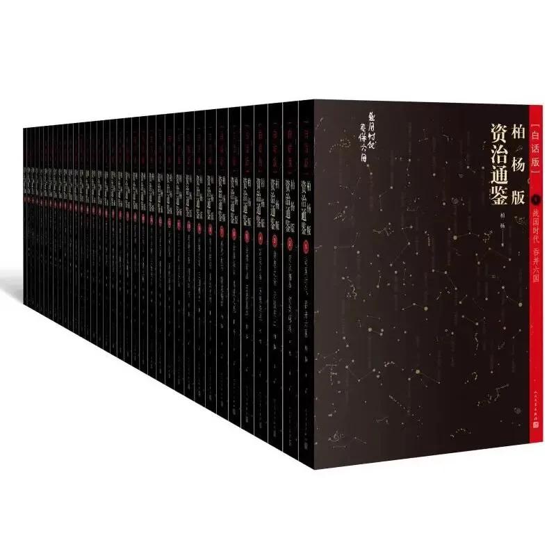 中国1362年的历史，这套书都给打包好了