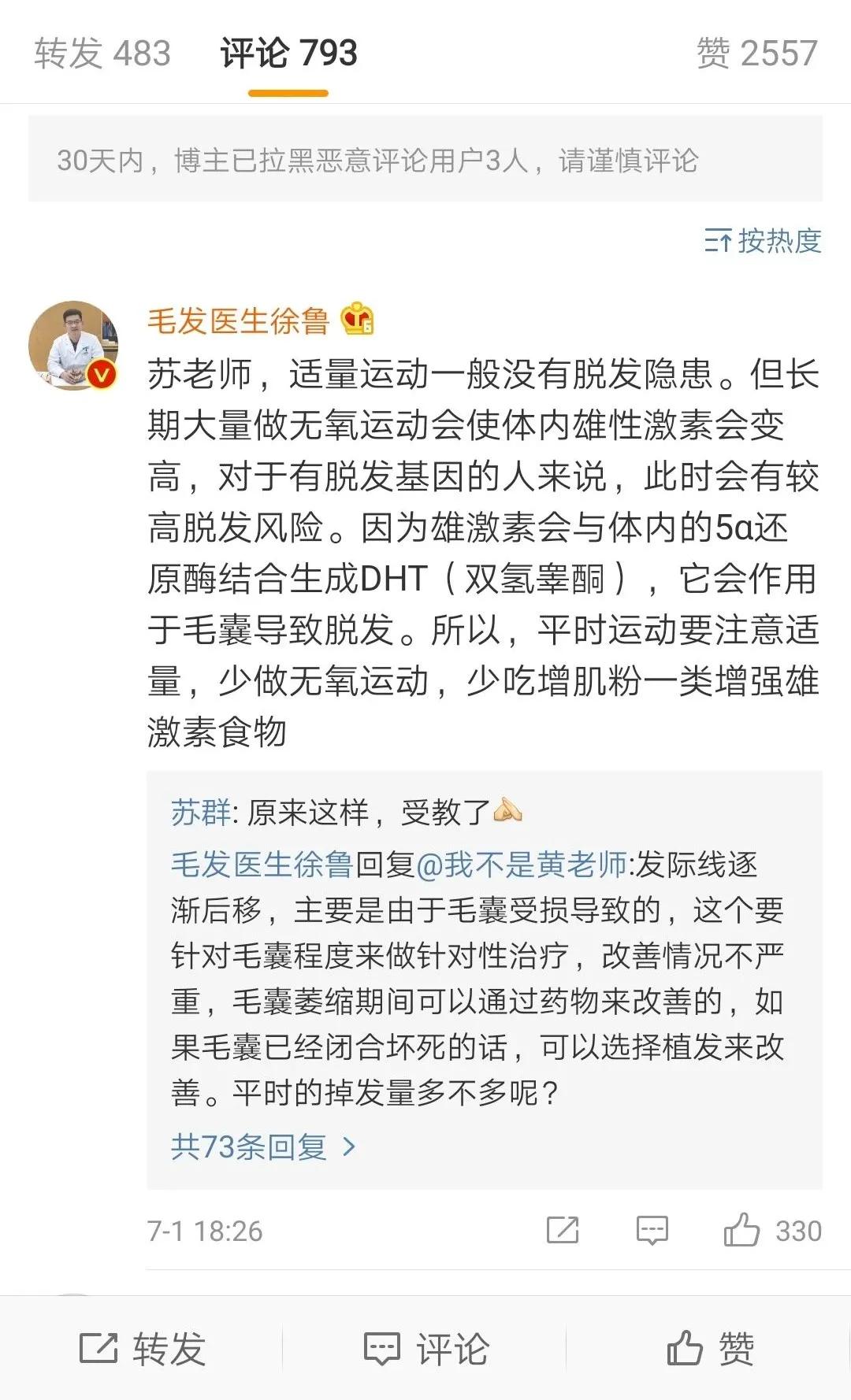 为啥明星都是短发,明星为什么都是浓眉