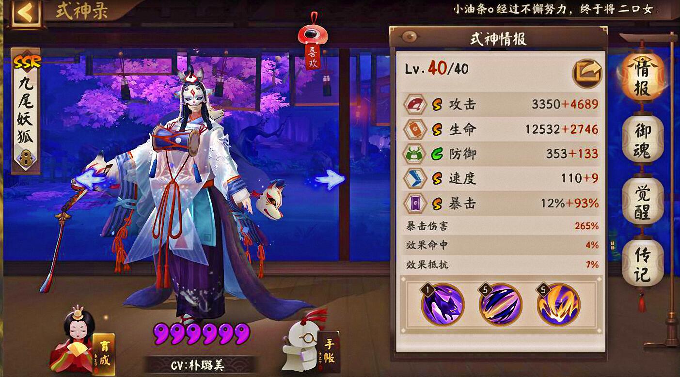 鬼使黑加强后和玉藻前哪个厉害,阴阳师鬼使黑一波流阵容