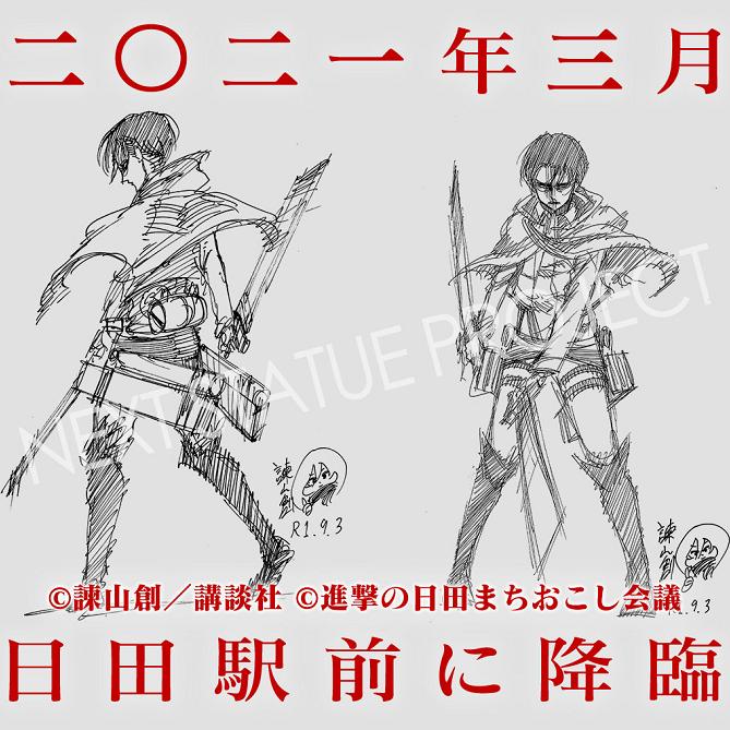 兵长铜像,兵长谢幕雕像