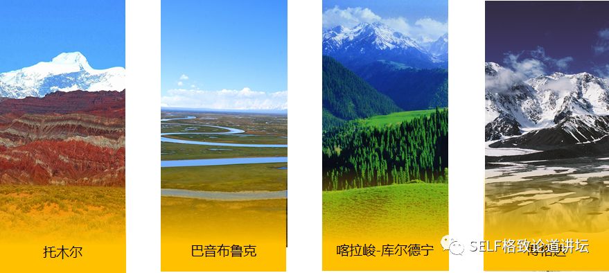 新疆天山世界文化遗产,天山为什么被入选为世界自然遗产